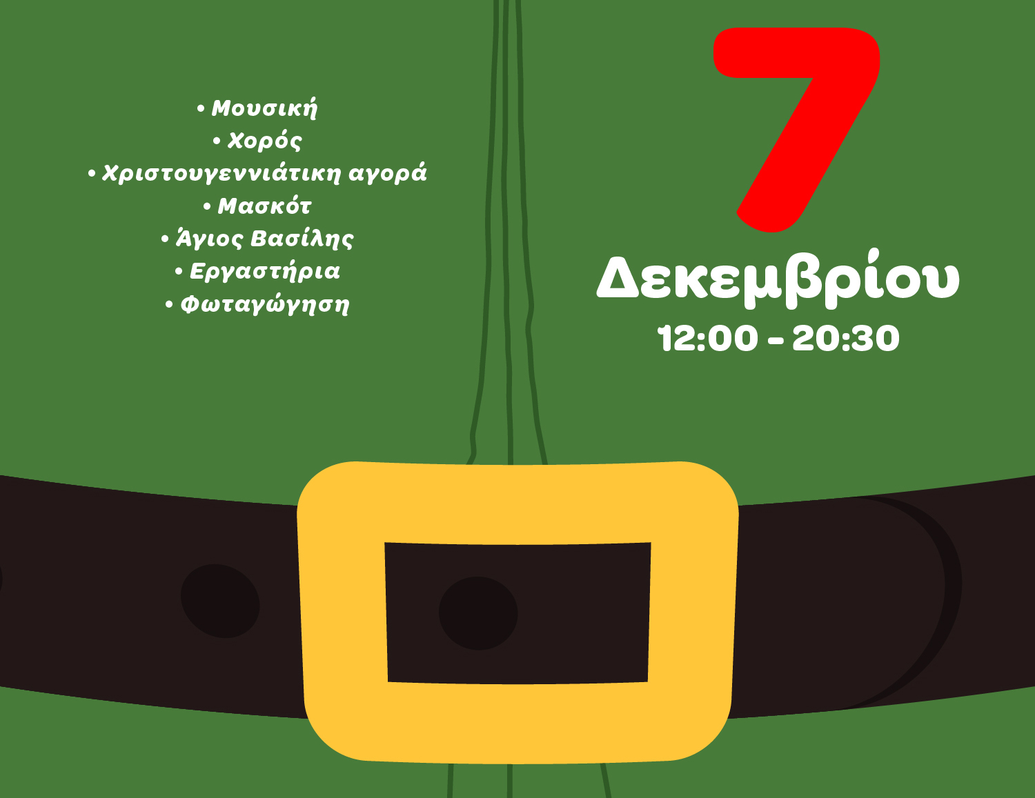 Christmas tree: Ayios Dometios Christmas Fest to Illuminate the Season with Tree Lighting