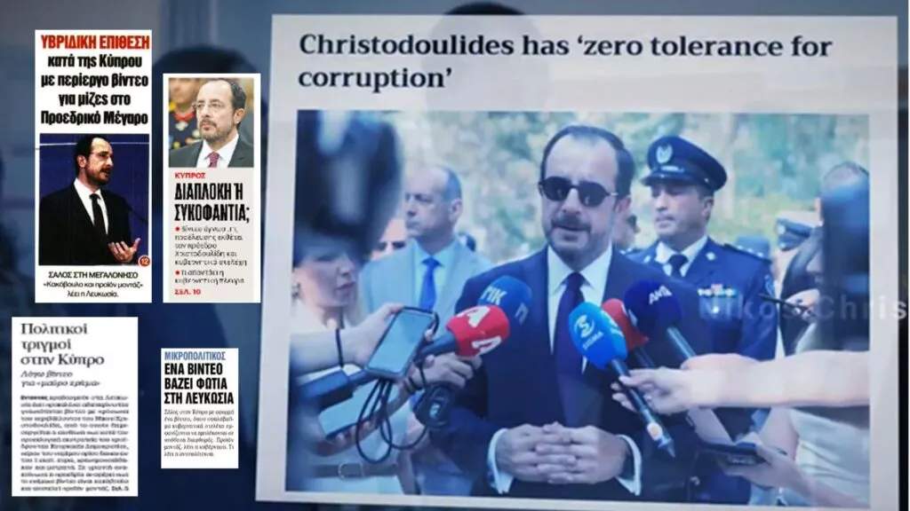 Disinformation — Cyprus Intelligence Links Alleged Corruption Video to Russian Disinformation Campaign